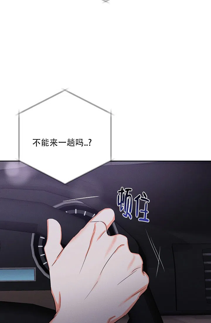 《九的魔咒》第49话 第24页