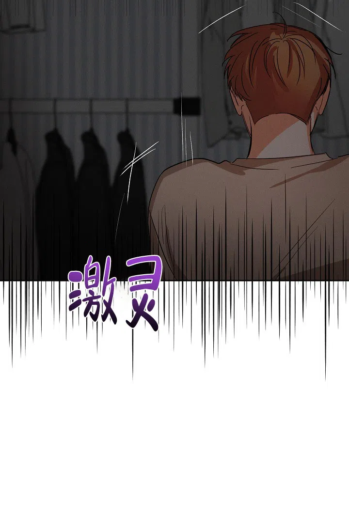 《九的魔咒》第49话 第12页