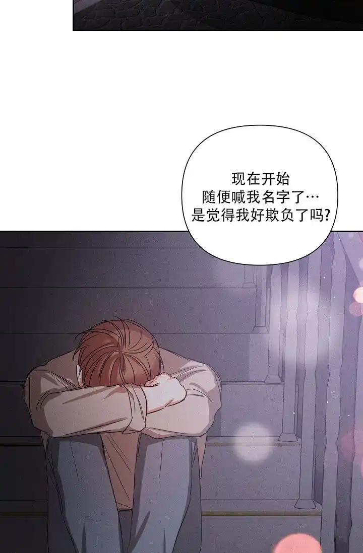 《九的魔咒》第49话 第27页