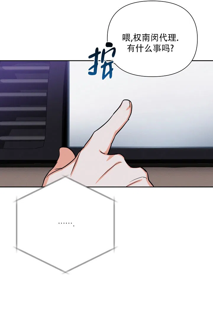 《九的魔咒》第49话 第18页