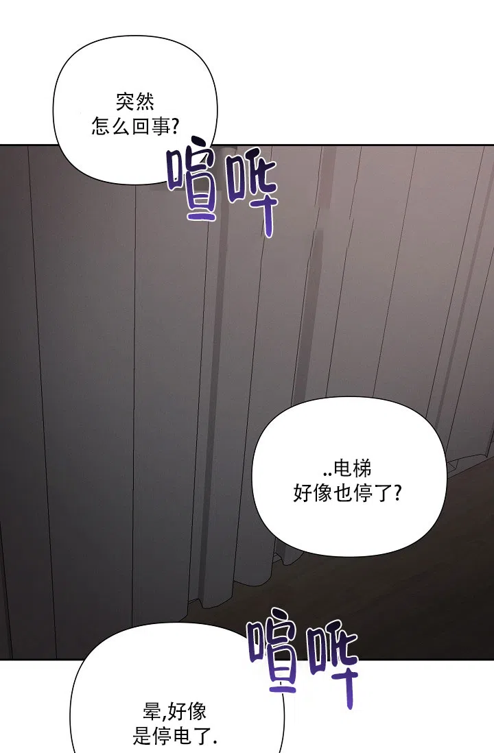 《九的魔咒》第49话 第13页