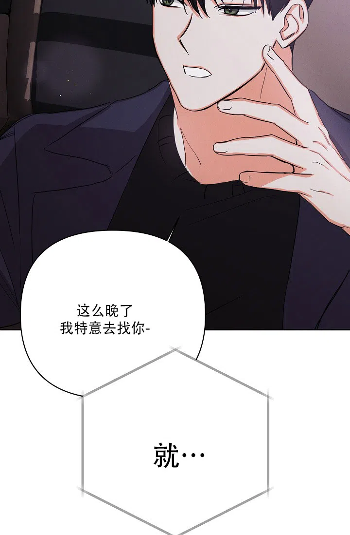 《九的魔咒》第49话 第23页