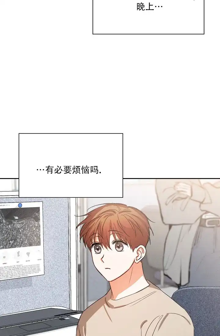 《九的魔咒》第49话 第4页