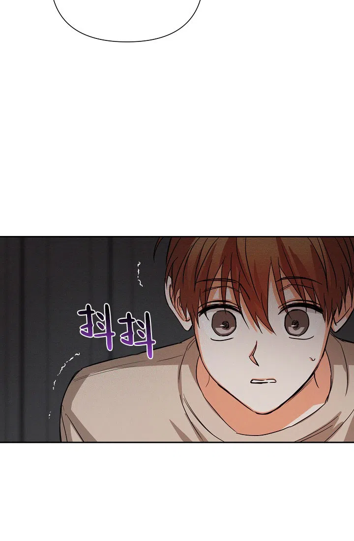 《九的魔咒》第49话 第14页