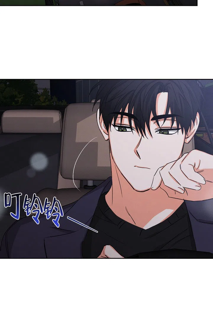 《九的魔咒》第49话 第17页