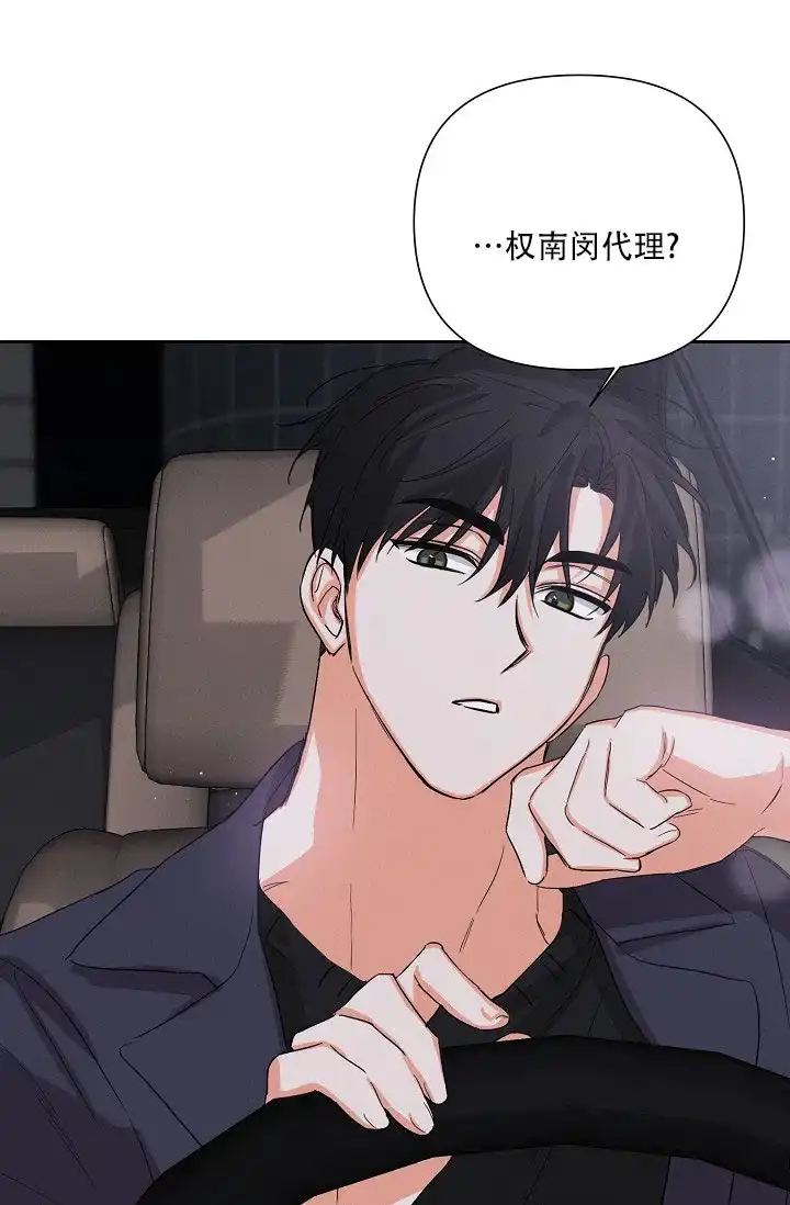 《九的魔咒》第49话 第19页