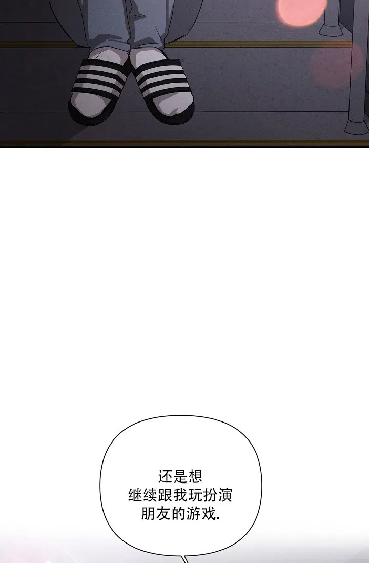 《九的魔咒》第49话 第28页