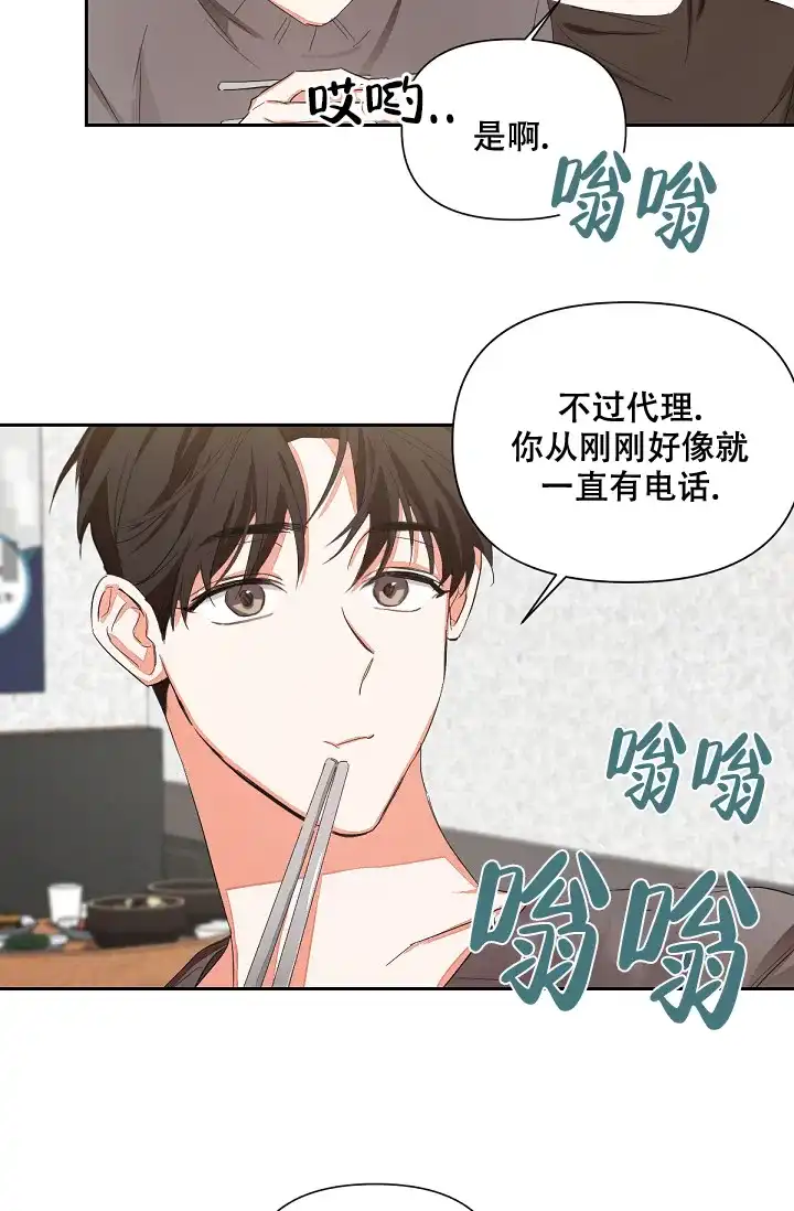 《九的魔咒》第5话 第17页