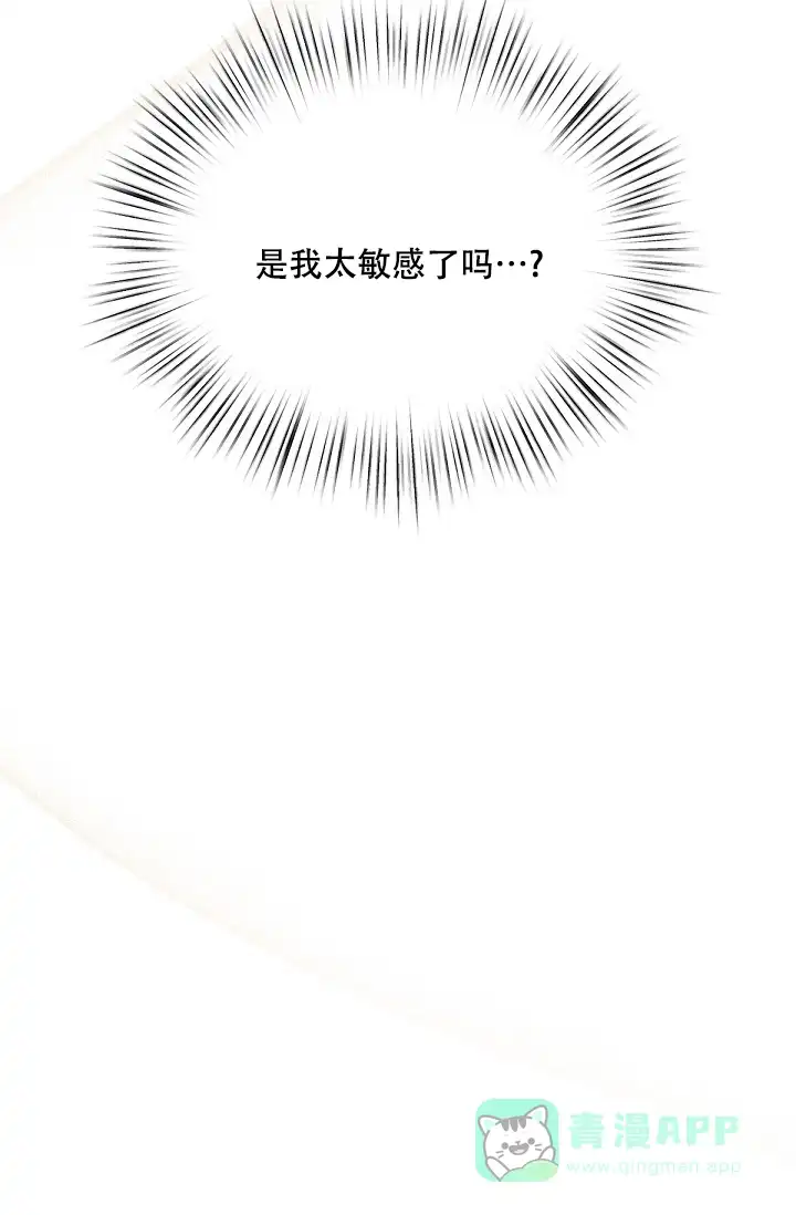 《九的魔咒》第5话 第11页