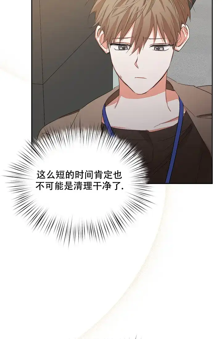 《九的魔咒》第5话 第10页