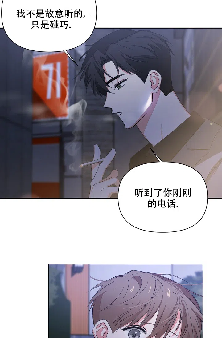 《九的魔咒》第5话 第33页