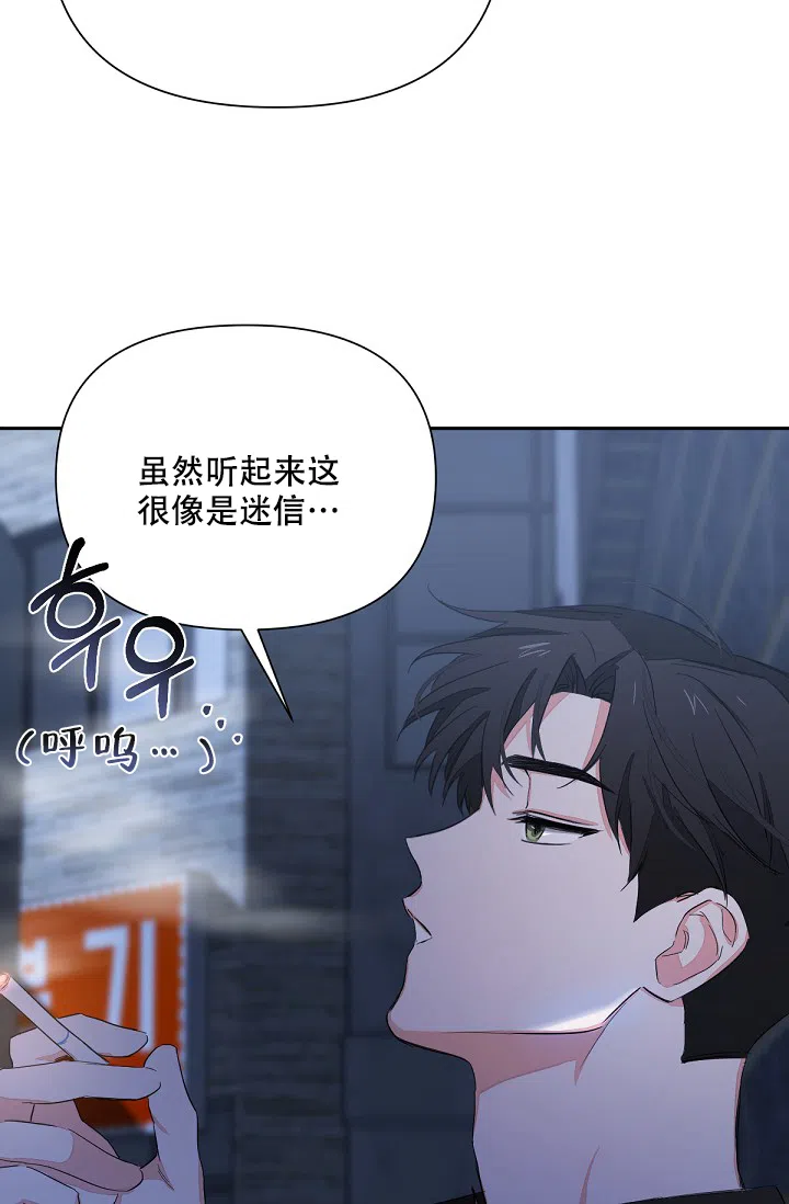 《九的魔咒》第5话 第35页