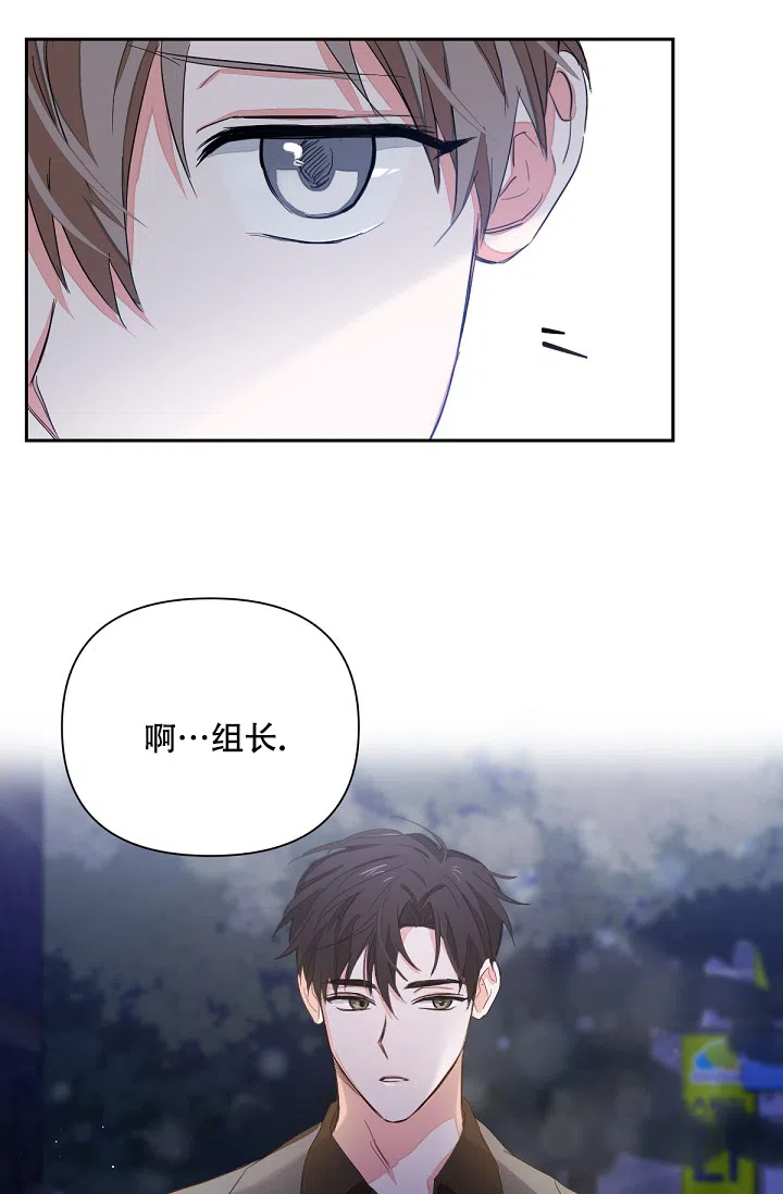 《九的魔咒》第5话 第24页