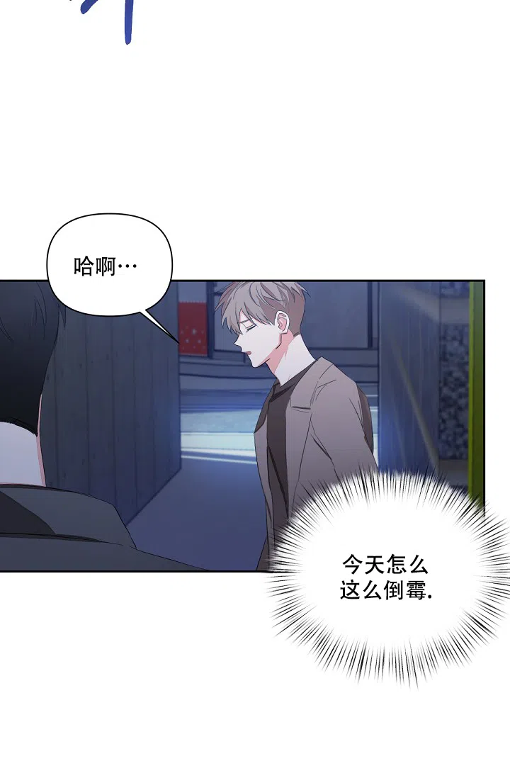 《九的魔咒》第5话 第23页