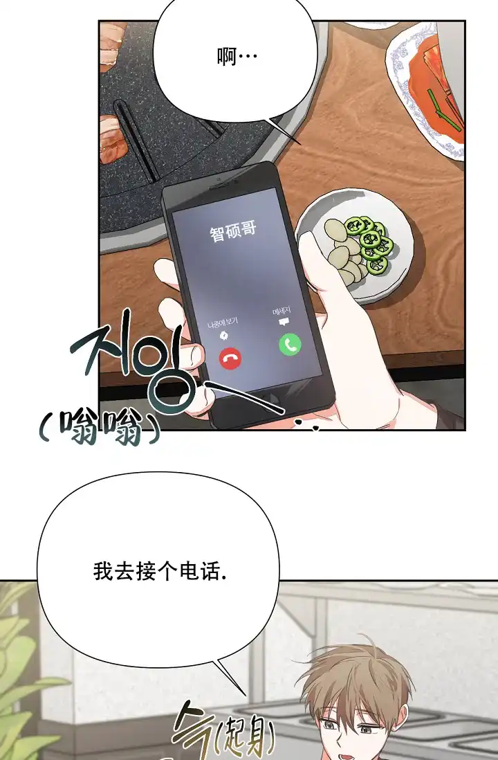 《九的魔咒》第5话 第18页