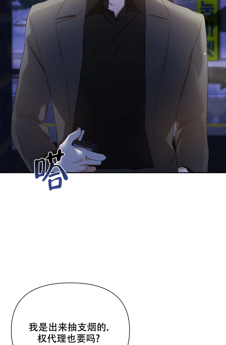 《九的魔咒》第5话 第25页