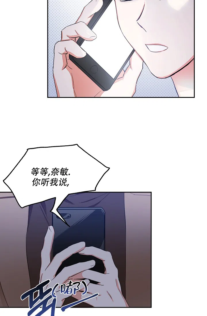 《九的魔咒》第5话 第22页