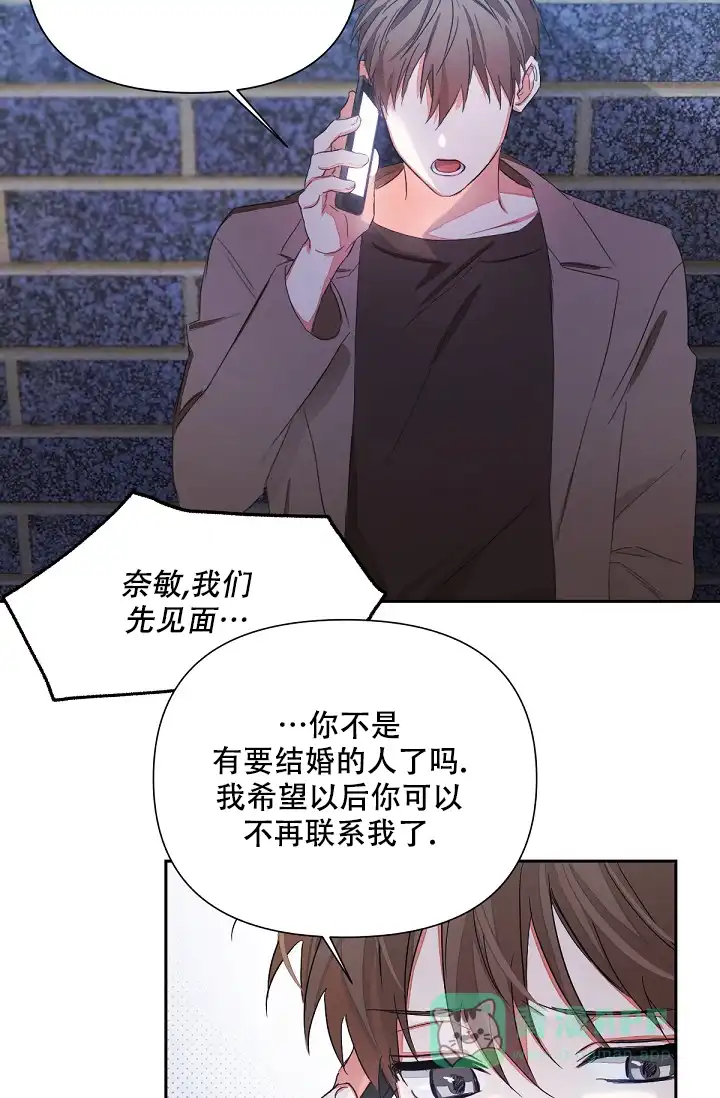 《九的魔咒》第5话 第21页