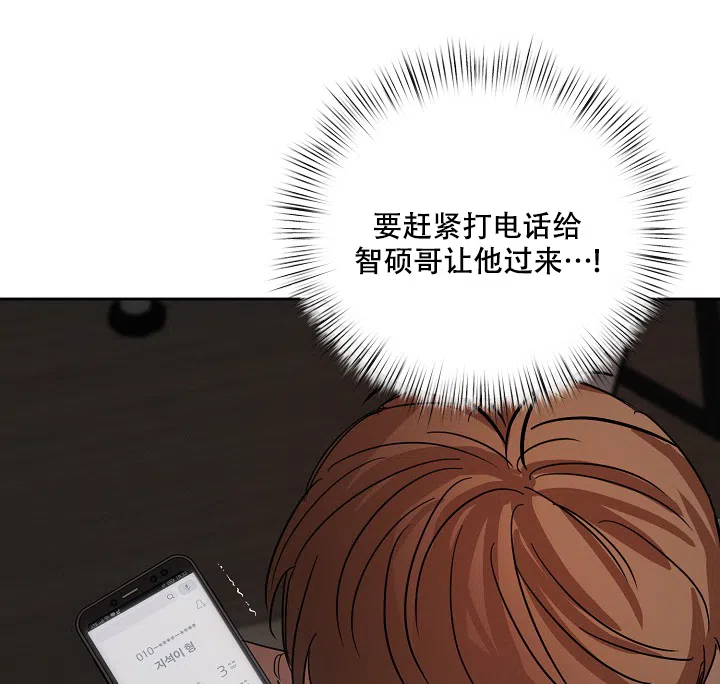 《九的魔咒》第50话 第14页