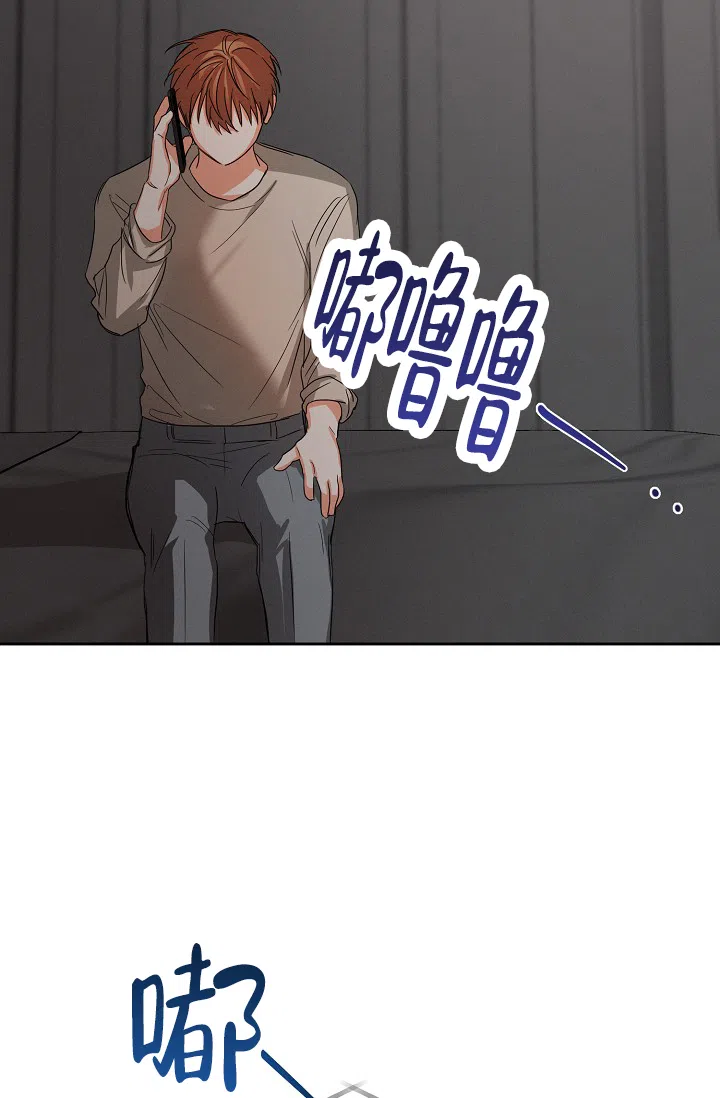 《九的魔咒》第50话 第19页