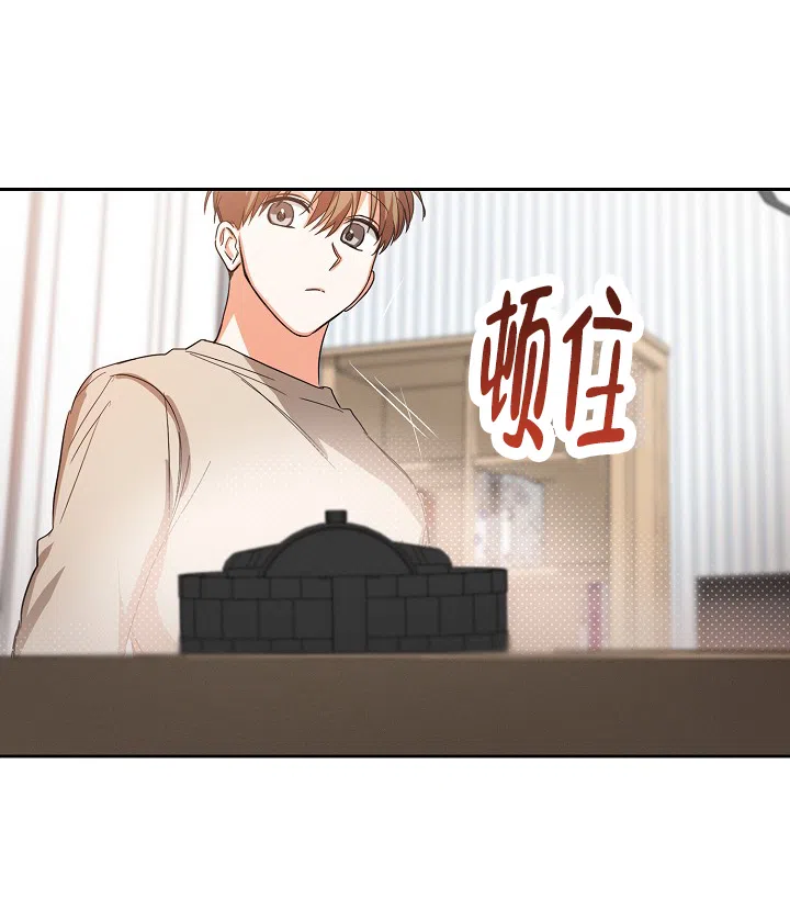 《九的魔咒》第50话 第3页