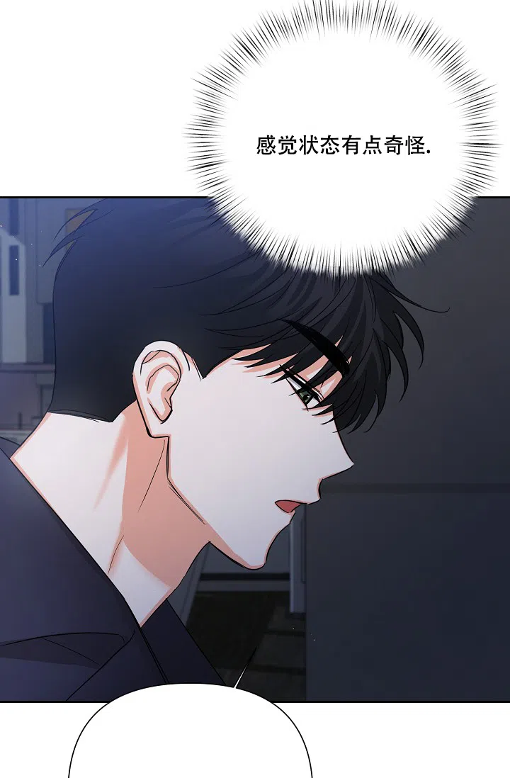 《九的魔咒》第50话 第24页