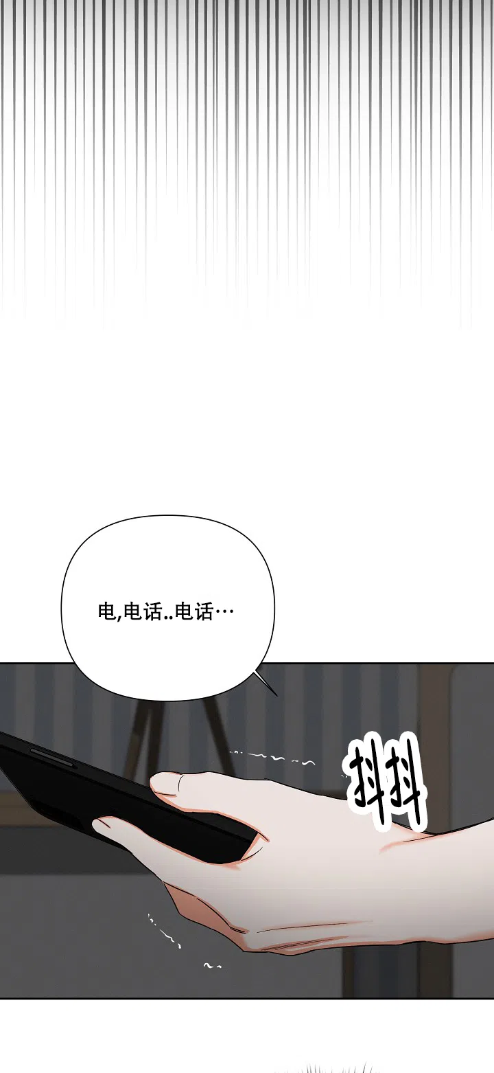 《九的魔咒》第50话 第13页