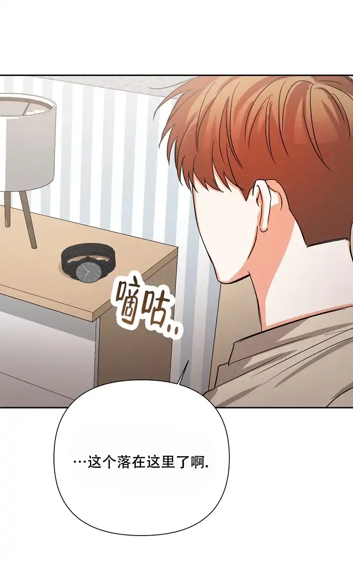 《九的魔咒》第50话 第4页