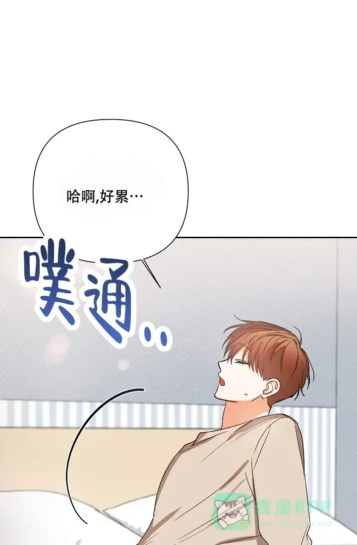 《九的魔咒》第50话 第1页