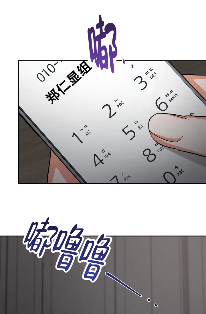 《九的魔咒》第50话 第18页