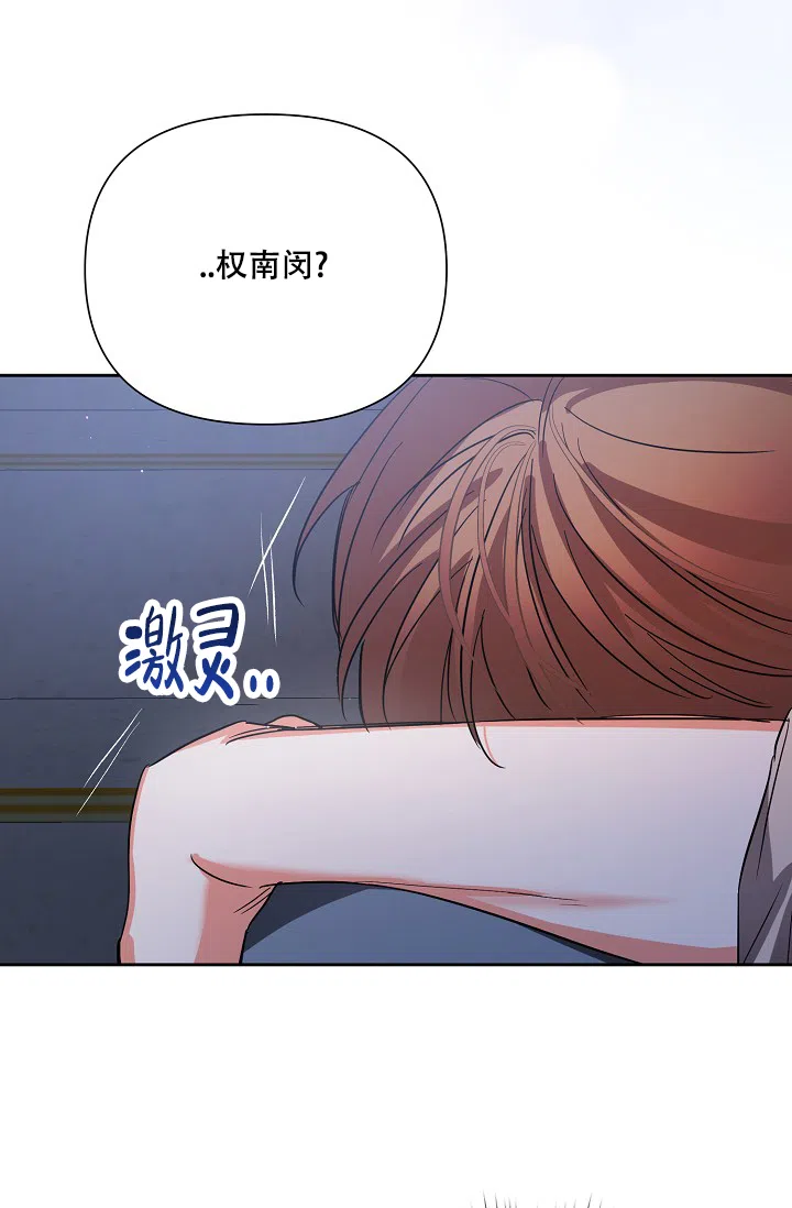 《九的魔咒》第50话 第23页