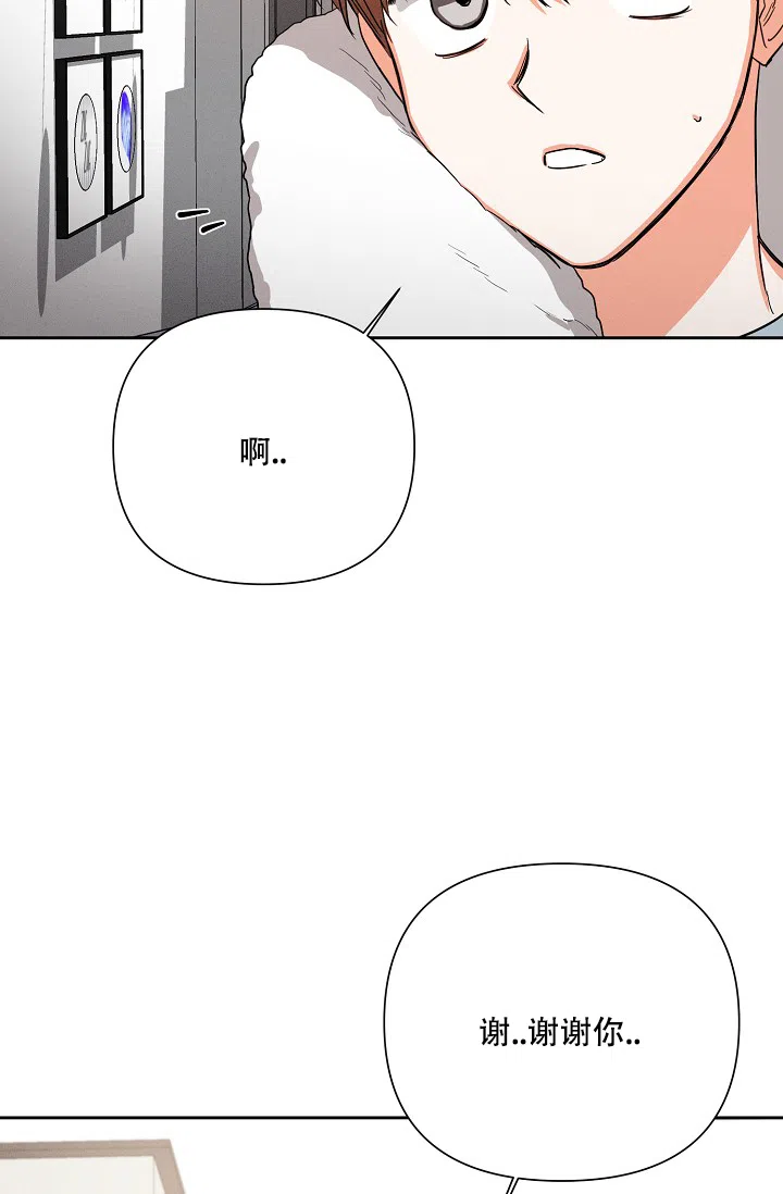 《九的魔咒》第51话 第17页