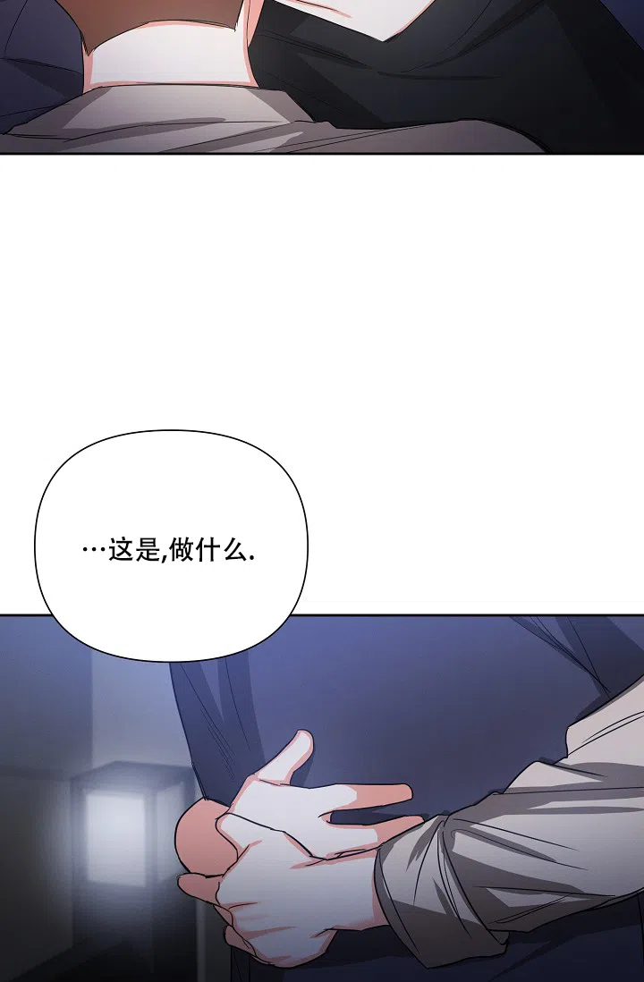 《九的魔咒》第51话 第5页
