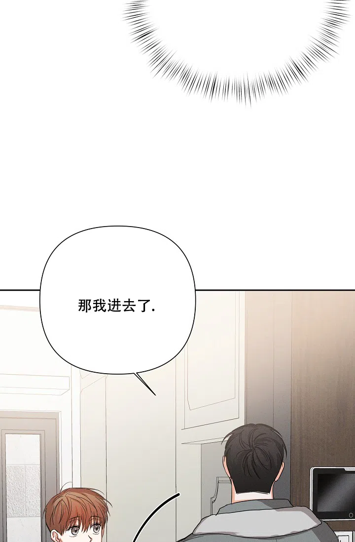 《九的魔咒》第51话 第23页