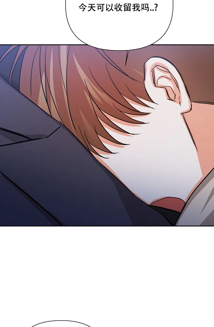 《九的魔咒》第51话 第8页