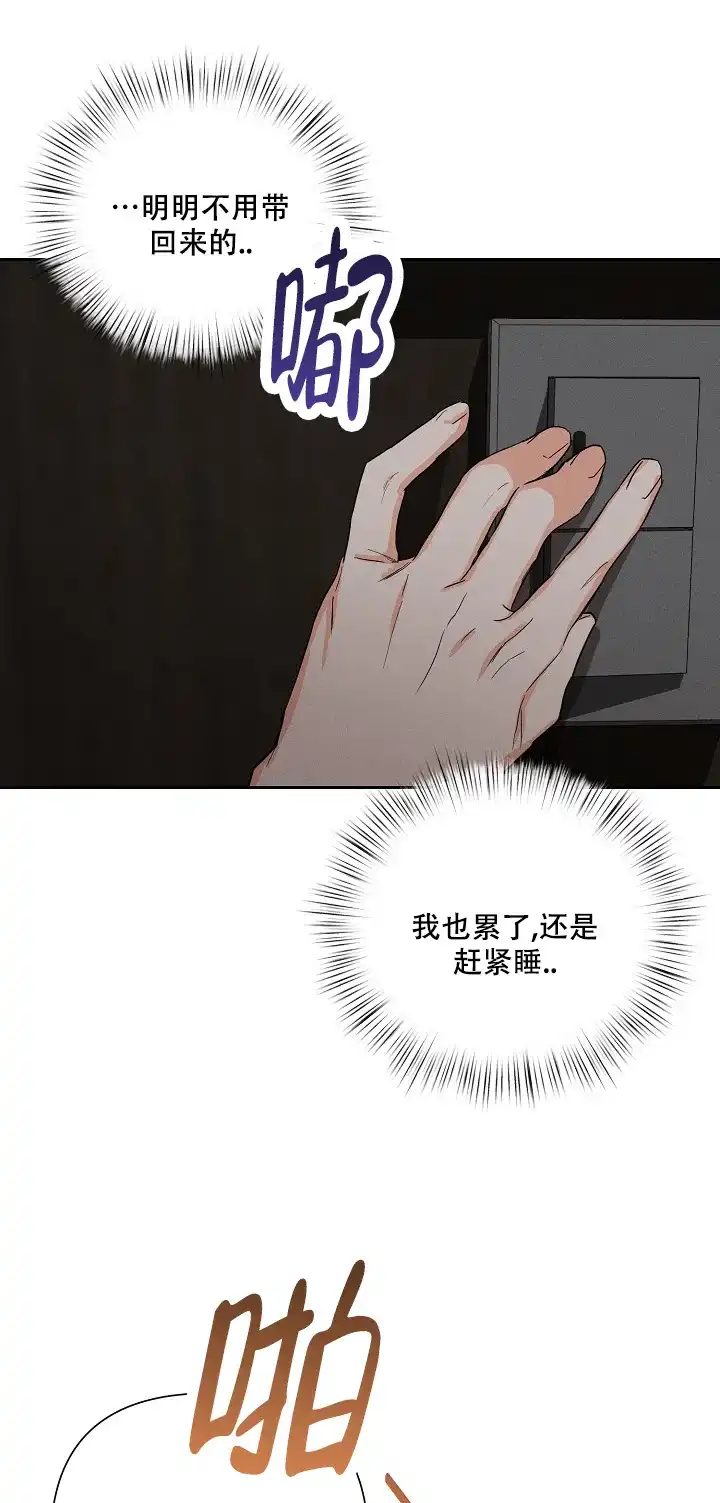 《九的魔咒》第51话 第25页