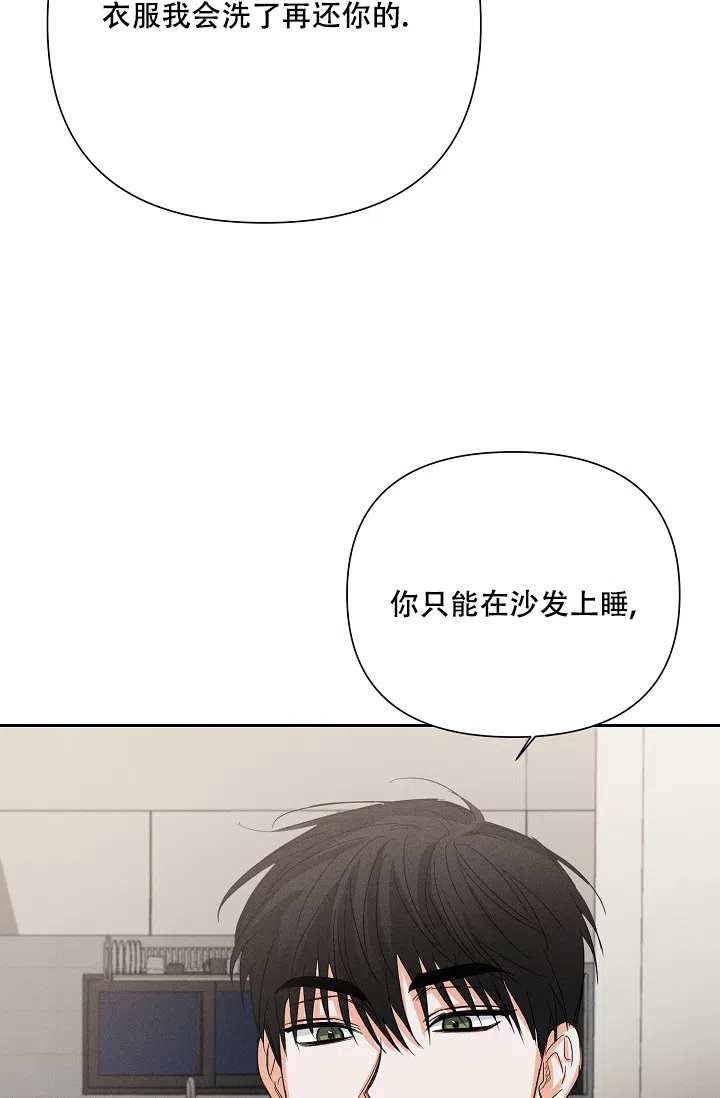 《九的魔咒》第51话 第19页