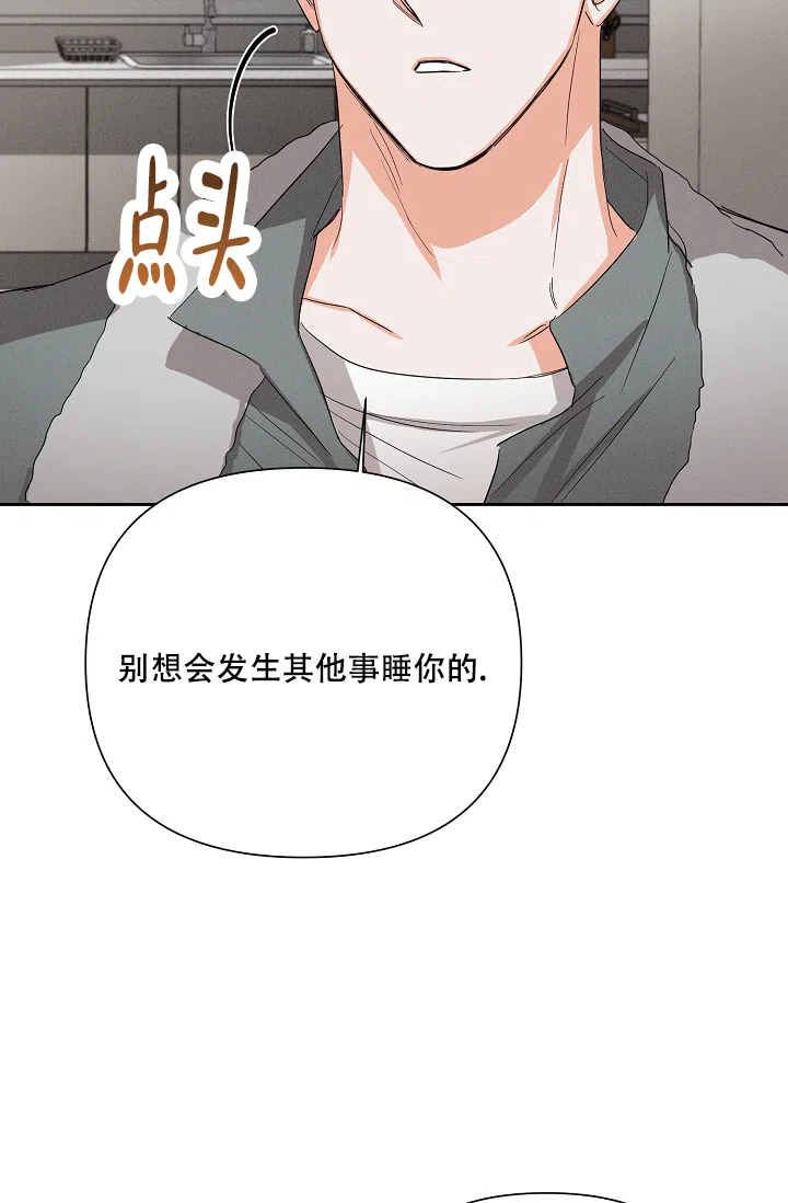 《九的魔咒》第51话 第20页
