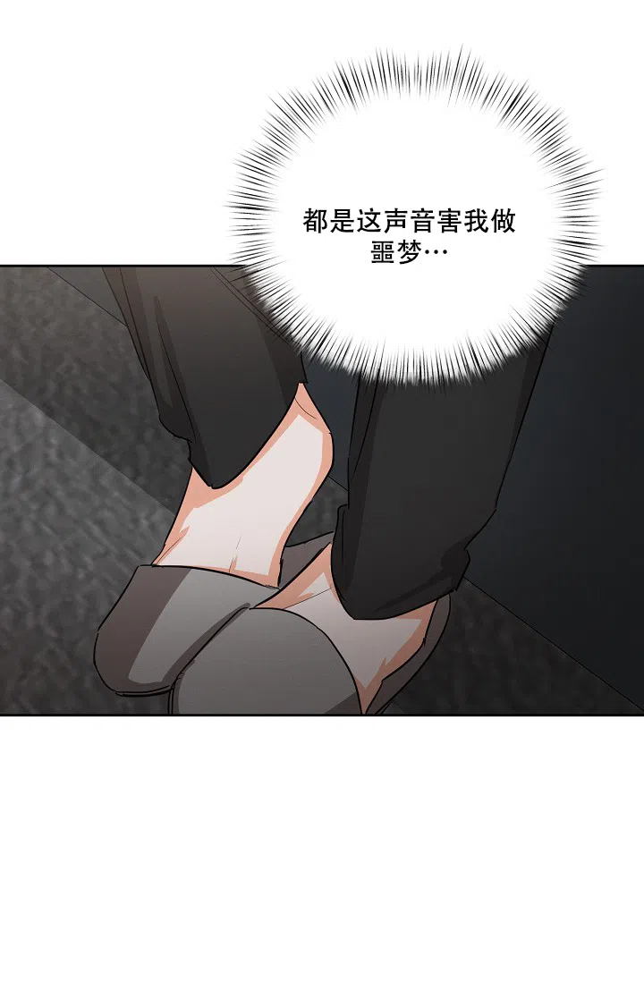 《九的魔咒》第52话 第19页