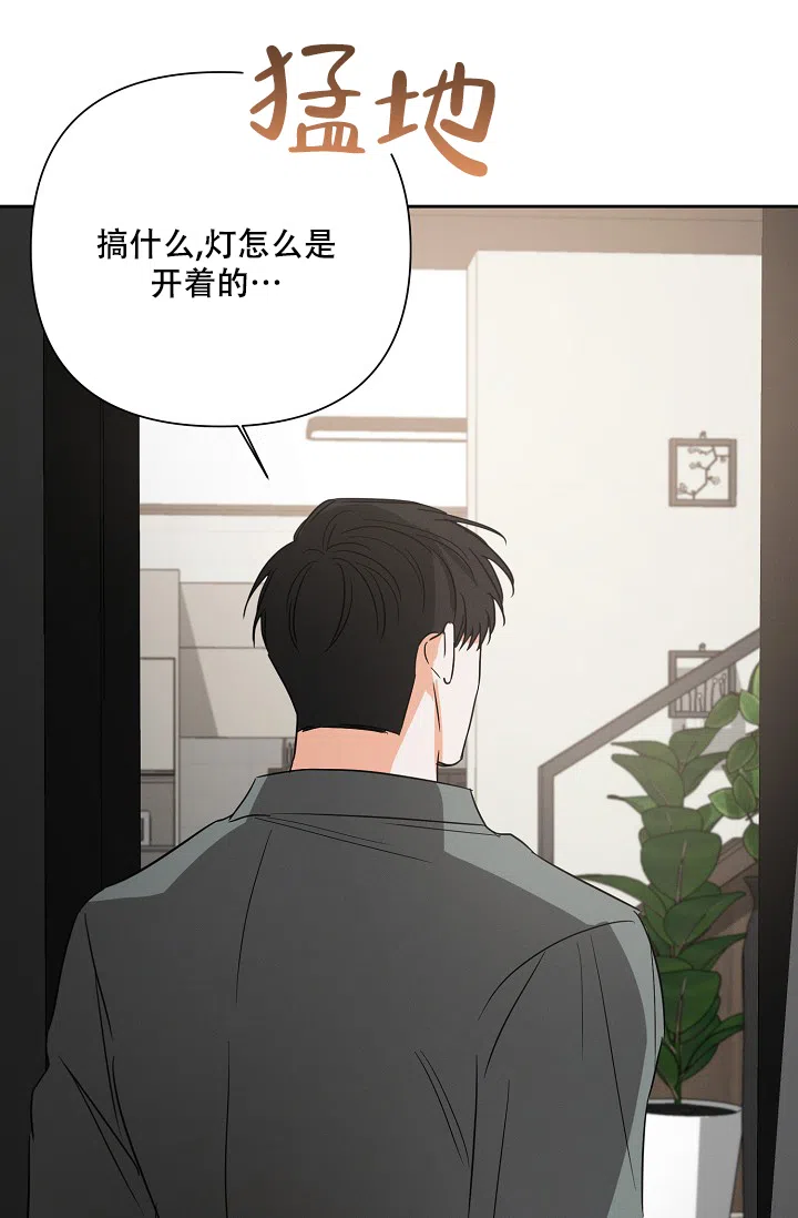 《九的魔咒》第52话 第20页