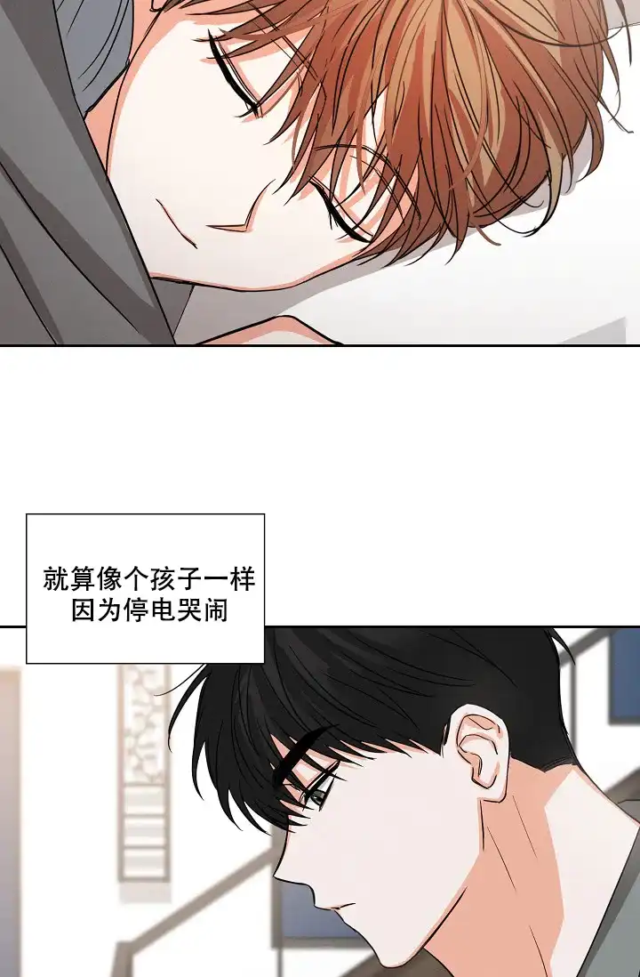 《九的魔咒》第52话 第25页