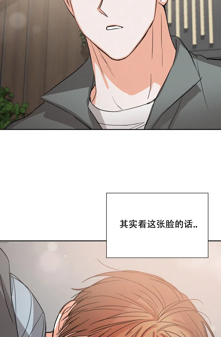 《九的魔咒》第52话 第24页