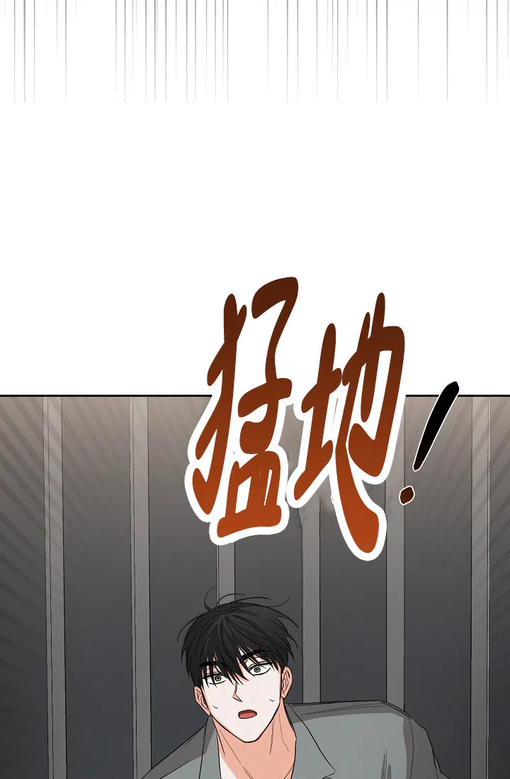 《九的魔咒》第52话 第14页