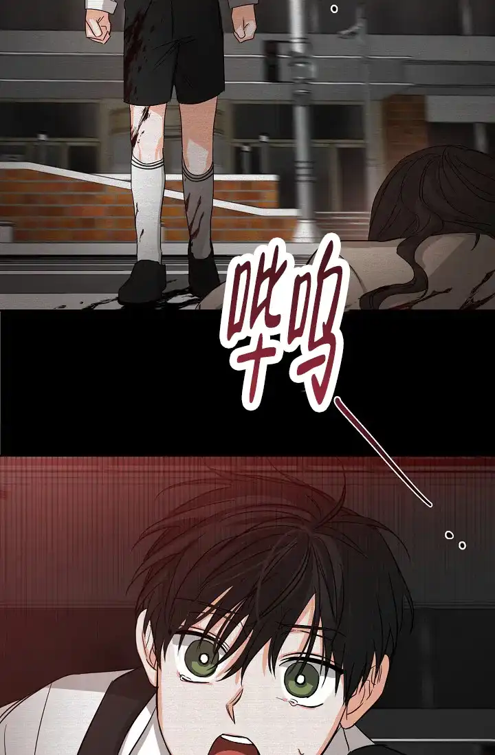 《九的魔咒》第52话 第12页
