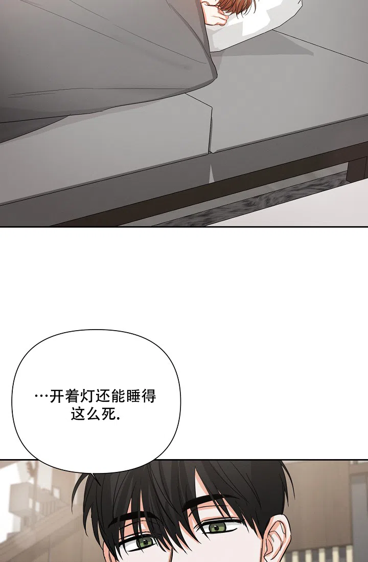 《九的魔咒》第52话 第23页