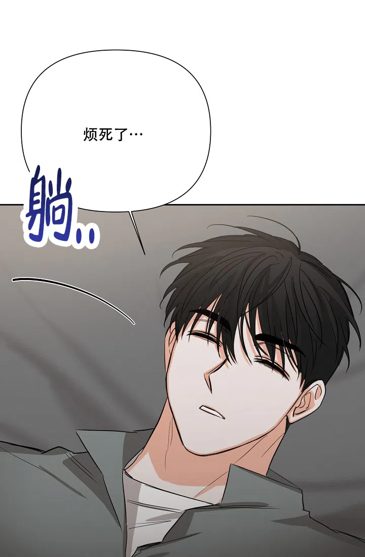 《九的魔咒》第52话 第8页