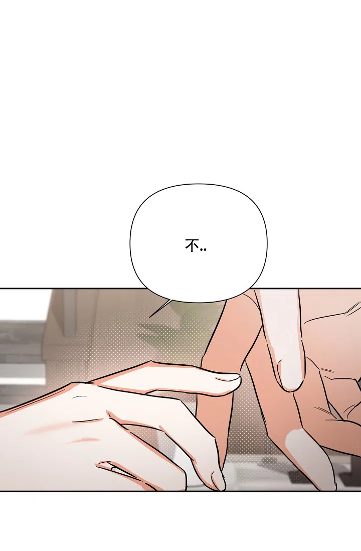 《九的魔咒》第52话 第29页