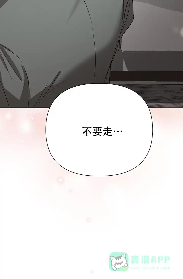 《九的魔咒》第52话 第31页