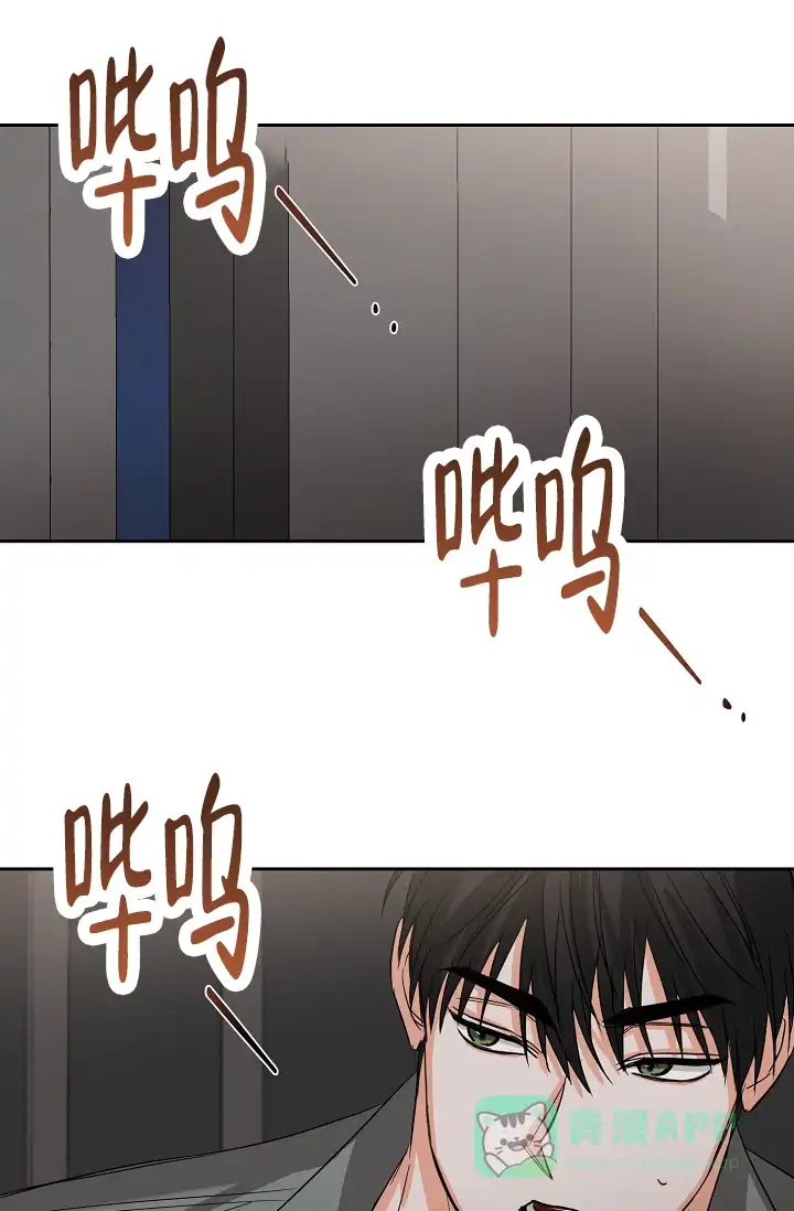 《九的魔咒》第52话 第16页