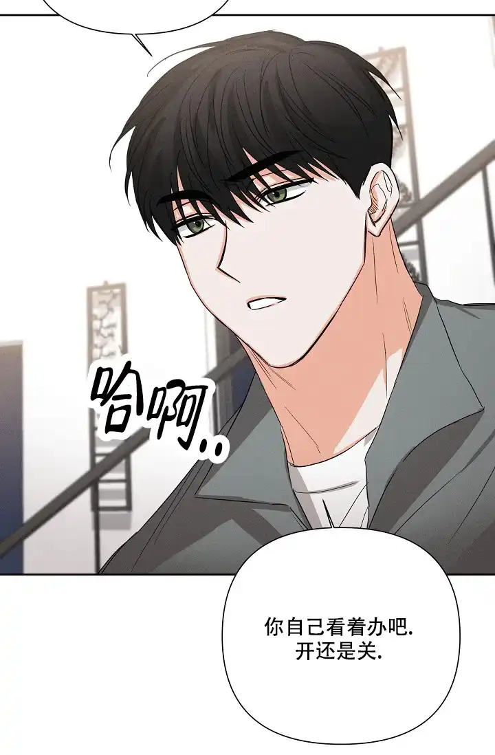 《九的魔咒》第52话 第3页